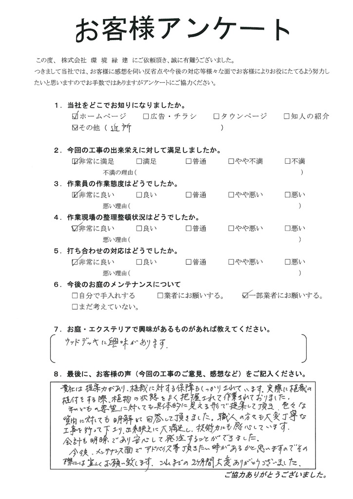 出来栄えに大満足し、技術力にも感心しています　郡山市Ｔ様邸