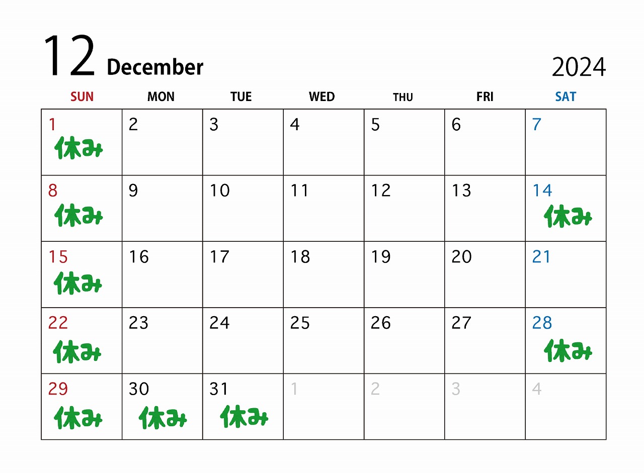 12月会社カレンダー